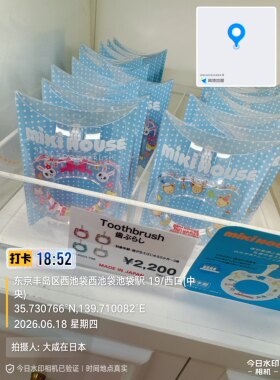 日本代购MikiHouse婴儿环形磨牙牙刷5个月-3岁宝宝出牙期软胶牙刷