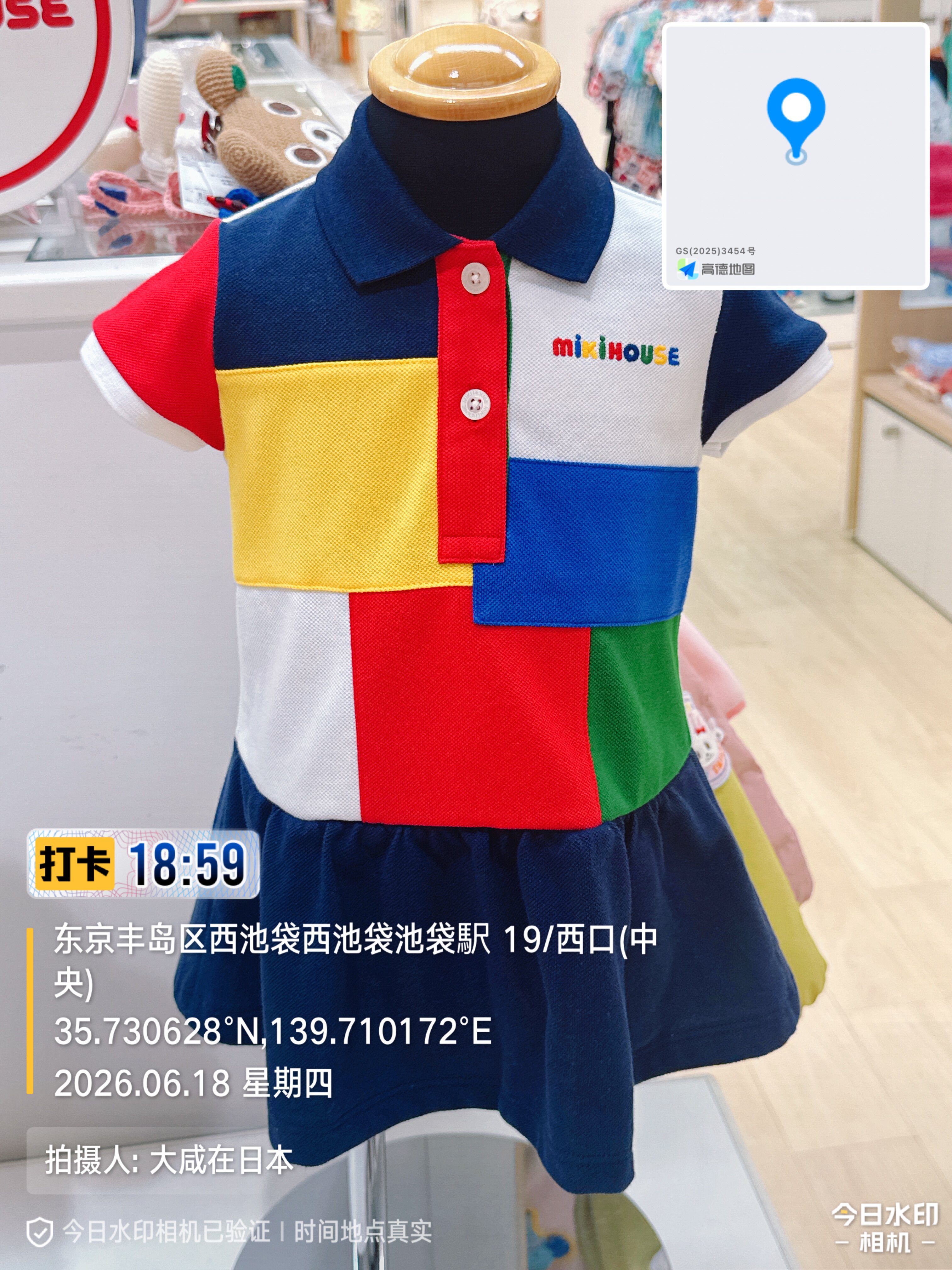 日本代购东武百货MIKIHOUSE拼色Polo 女童连衣裙宝宝百褶裙童装