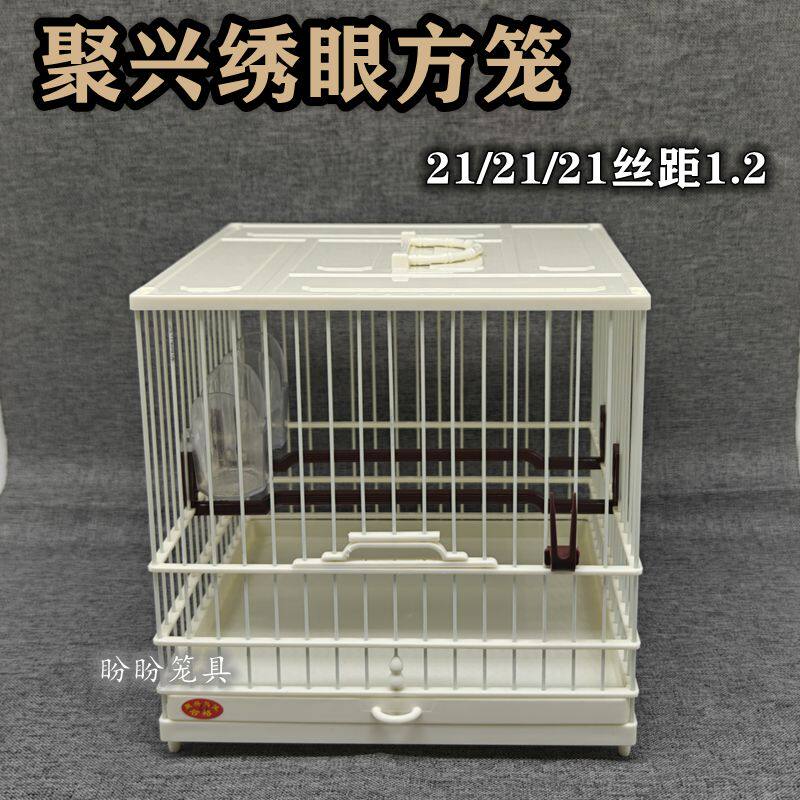 新款聚兴绣眼塑钢鸟笼洗澡笼方笼柳莺笼贝子鸟笼配件黄雀鸟