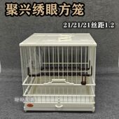 新款 聚兴绣眼塑钢鸟笼洗澡笼方笼柳莺笼贝子鸟笼配件黄雀鸟