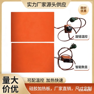 隆宇电热硅橡胶加热板加热片加热带电热圈发热片带温控可定制