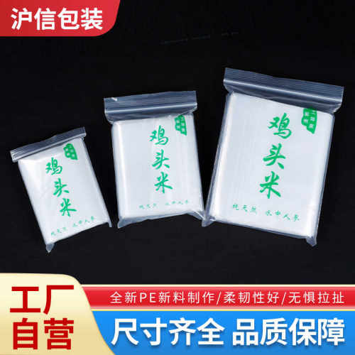 绿色印刷字透明加厚型苏芡袋子