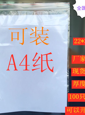 A4透明自封袋22X32cm订制加厚a4包装袋pe塑料夹链自封袋密封大码