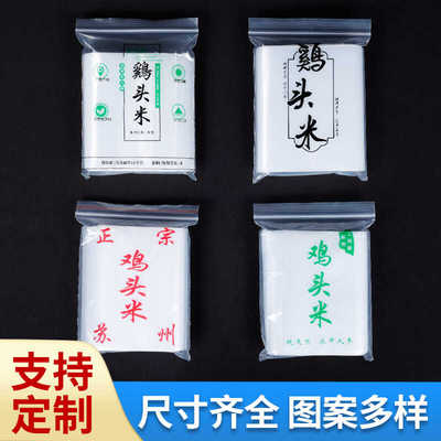 食品级可印刷防水加厚自封袋