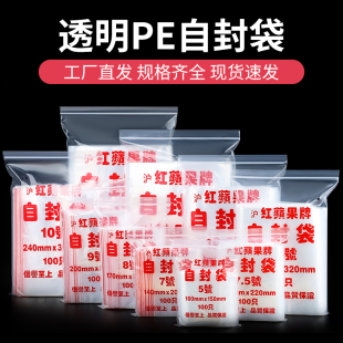 透明自封袋加厚密封袋食品级一次性包装 干货袋封口袋密实袋 袋分装