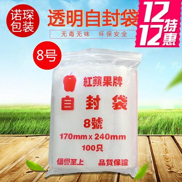 Red Apple Self sealing bag 8 A country Customized printing Various PE transparent Zipper ziplockin the Electronic Dictionary/Electronic paper book/Stationery , Printing Products , Zipper ziplock  category - from Buy2taobao.com to provide professional Taobao agent buy service