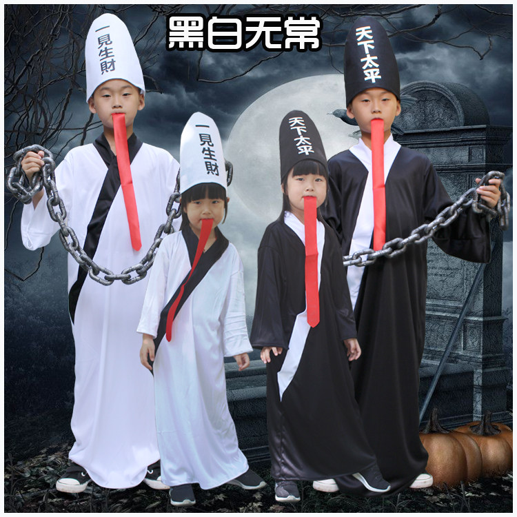 万圣节儿童黑白无常鬼衣男女童化妆舞会恐怖僵尸衣服阴阳师演出服