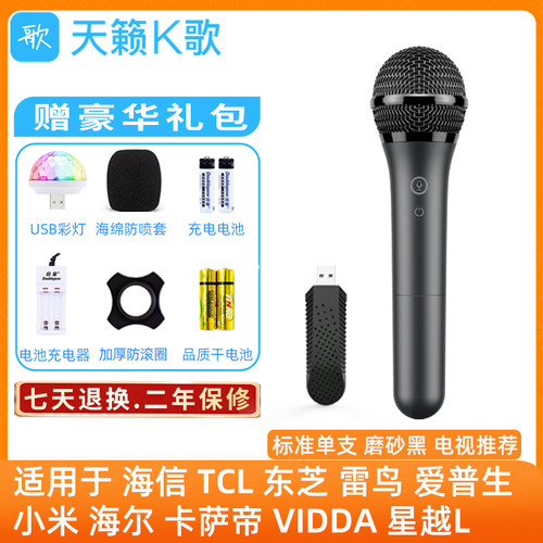 海信电视机话筒k歌无线麦克风