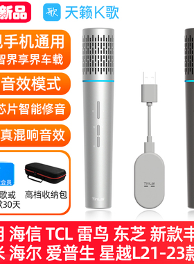 海信电视k歌话筒适用于问界m579阿维塔0711tcl海尔卡萨帝东芝小米