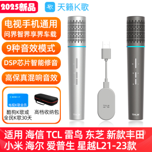 海信电视k歌话筒适用于问界m579阿维塔0711tcl海尔卡萨帝东芝小米