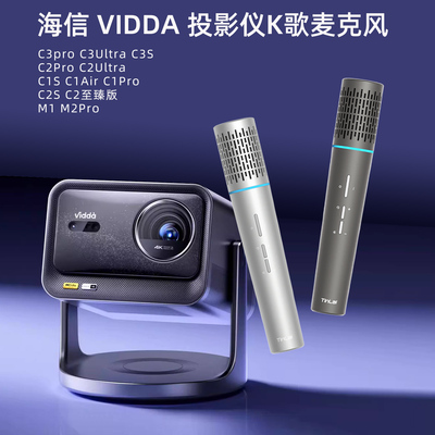 天籁K歌MM-12无线麦克风适用VIDDA C1C2C3pro C3s海信投影k歌话筒