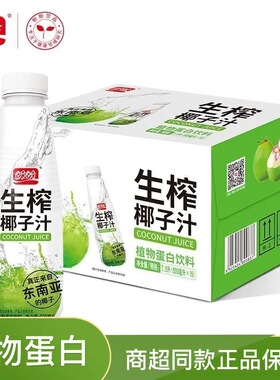 12月盼盼生榨椰子500mL瓶*5/15装整箱精选新鲜植物蛋白椰子汁饮料