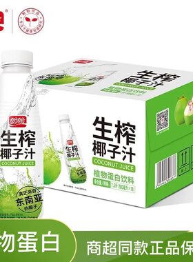 5月盼盼生榨椰子500mL瓶*5/15装整箱精选新鲜植物蛋白椰子汁饮料