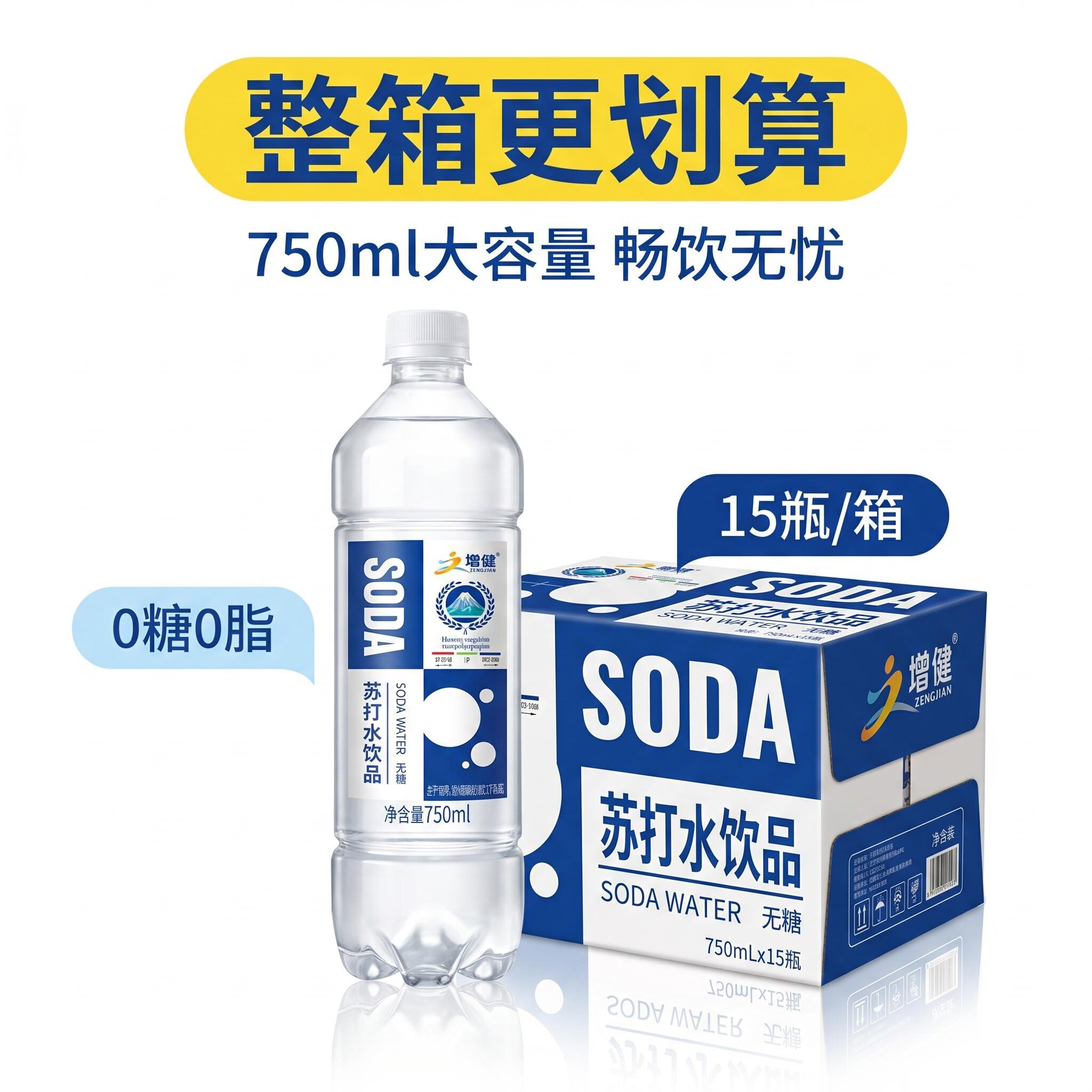 增健原味苏打水0糖0脂0卡原味苏打水携带更方便750原味整箱15瓶