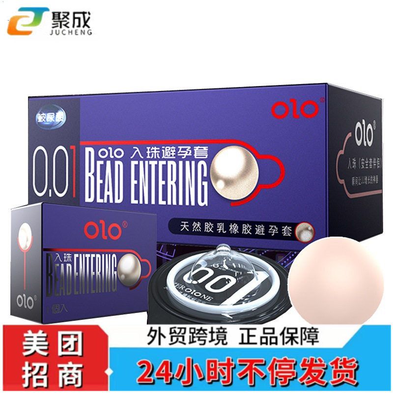 OLO入珠套10只厂家直供阴茎加长入珠套10+1增长3厘米避孕成人生用