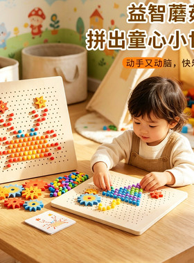 儿童创意DIY蘑菇钉像素画拼板立体拼图拼拼乐益智力开发木制玩具