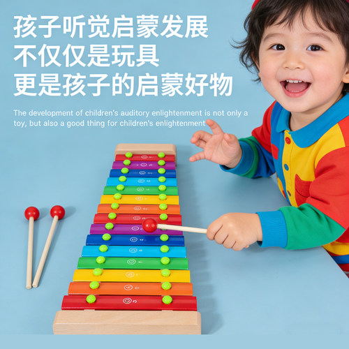 榉木15音敲琴奥尔夫乐器