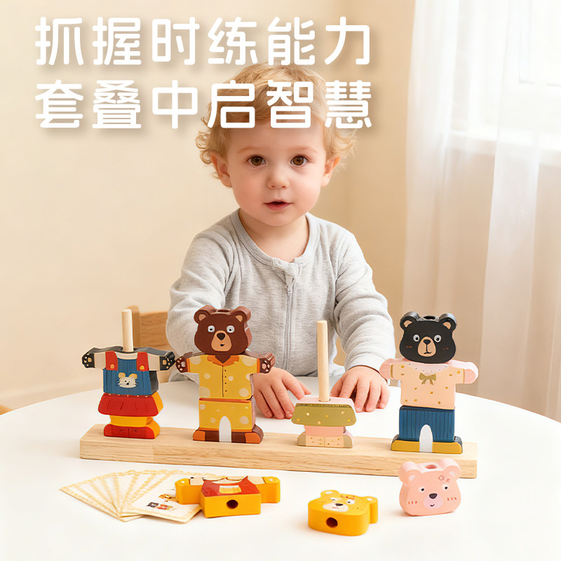 蒙氏儿童动物换装过家家玩具