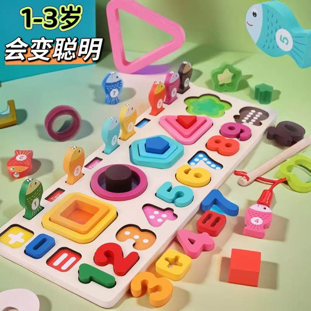 儿童玩具数字形状拼图积木蒙氏早教益智拼装男孩女孩宝宝钓鱼玩具,玩具/童车/益智/积木/模型,拼图/拼板,淘宝优惠券,粉丝福利购,淘宝优惠卷