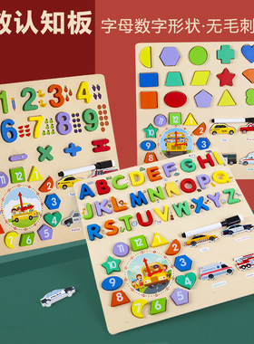 儿童积木拼图幼儿园手绘画板数字