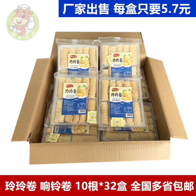 膳味安三秒脆响铃卷32盒320根炸豆皮卷干货素食火锅食材油豆腐皮 水产肉类/新鲜蔬果/熟食 其它鸡肉类 原图主图