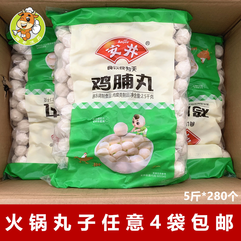 安井鸡脯丸5斤*包冷冻鸡肉丸麻辣烫火锅食材关东煮冒菜钵钵鸡串串,水产肉类/新鲜蔬果/熟食,鸡肉丸/肉串,淘宝优惠券,粉丝福利购,淘宝优惠卷