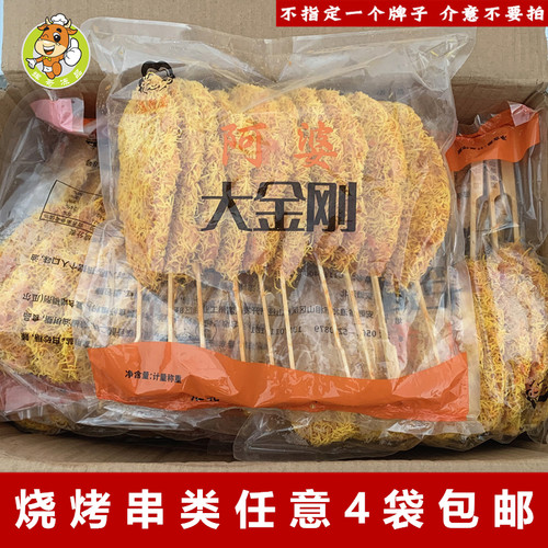 金丝肉排10片*包油炸小吃烧烤串裹粉鸡排半成品鸡肉排黄金鸡排
