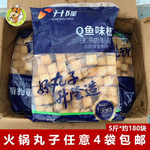 升隆Q鱼味板2.5kg/包麻辣烫食材