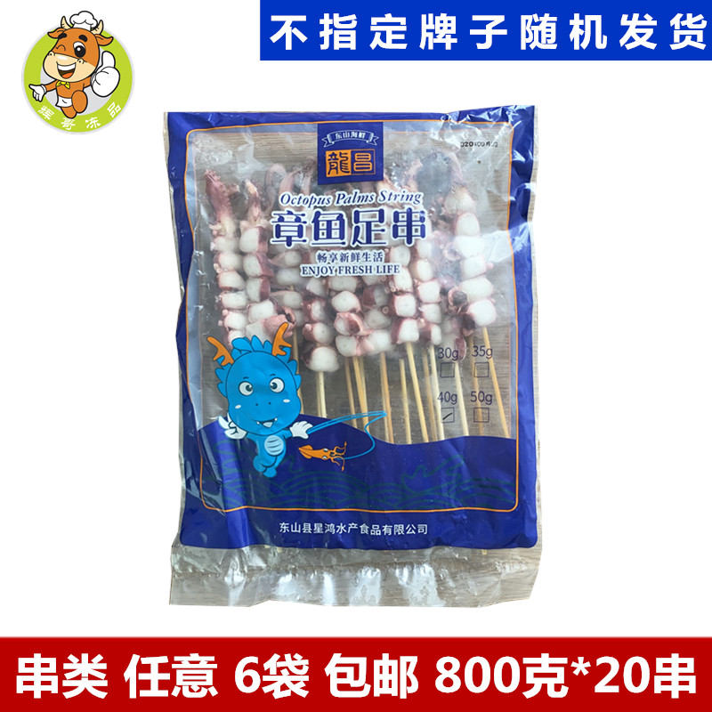 冷冻章鱼须串章鱼足串油炸小吃烧烤BBQ半成品食材商用八爪鱼粒串