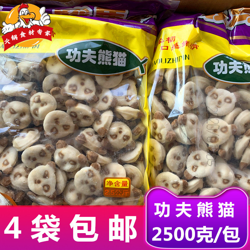 卡通丸子功夫熊猫2500克包关东煮麻辣烫冒菜火锅配菜冷冻肉丸食材