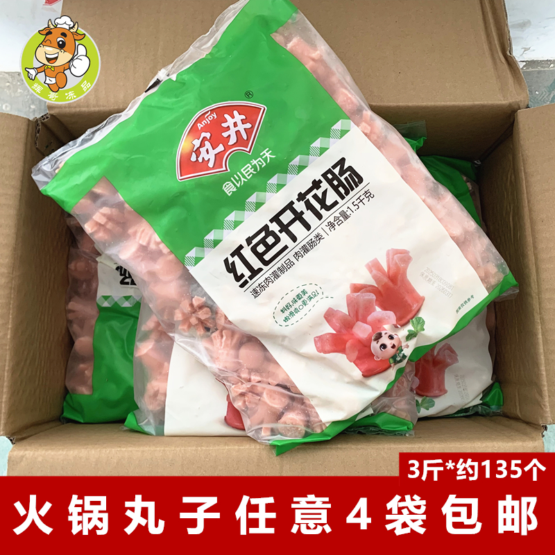 安井红色开花肠1.5kg包火锅食材