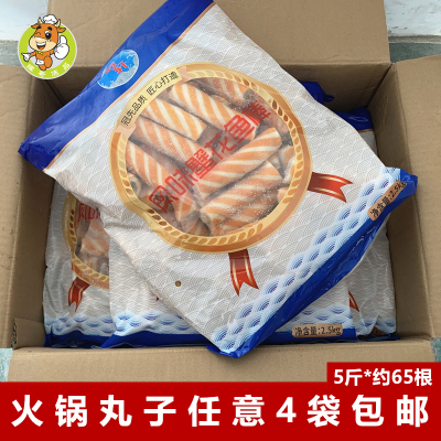 冠轩风味蟹花鱼棒5斤麻辣烫食材