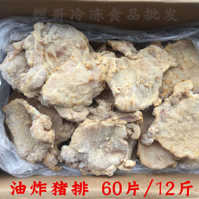 腌制半成品食材调理炸猪排