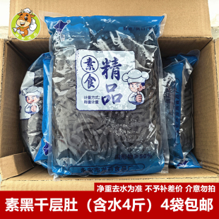 魔芋素毛肚丝水爆肚羊肚丝代餐火锅凉拌菜麻辣烫串串香素毛肚速食