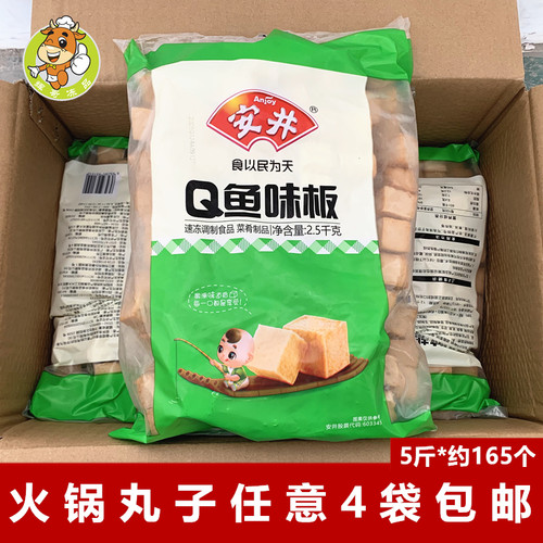 火锅丸子麻辣烫食材关东煮串