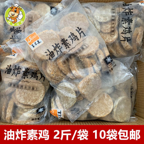 豆果果麻辣烫食材豆制品