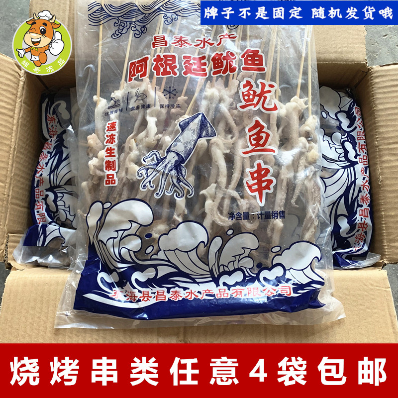 铁板鱿鱼海鲜烧烤油炸小吃