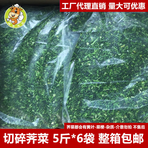 新鲜野生荠菜30斤箱6包混沌
