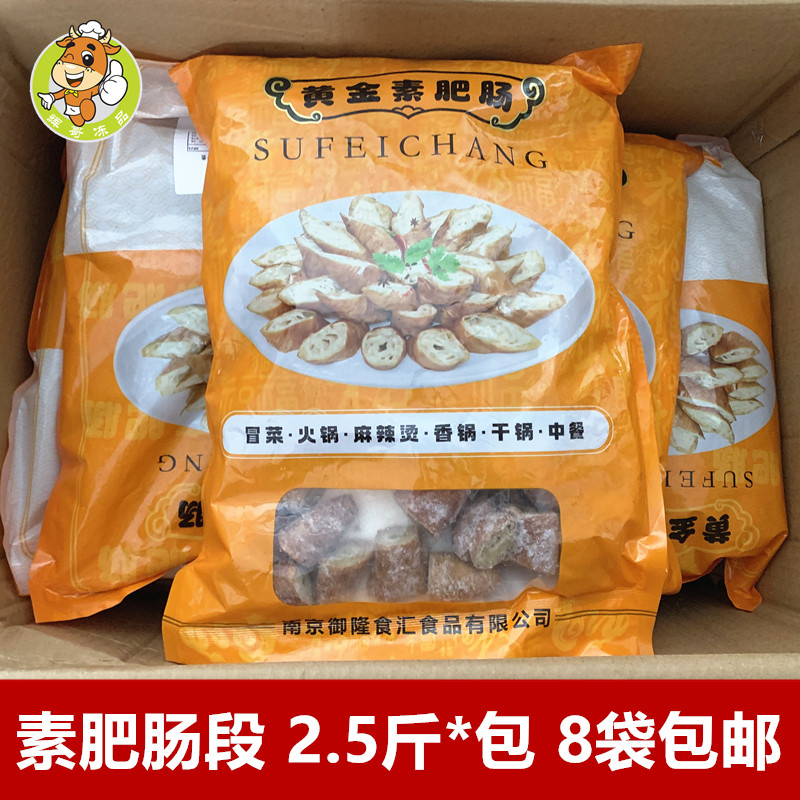 脆皮素肥肠2.5斤素大肠面筋制品仿荤素肉斋菜麻辣烫火锅炒菜食材,水产肉类/新鲜蔬果/熟食,鸡肉丸/肉串,淘宝优惠券,粉丝福利购,淘宝优惠卷