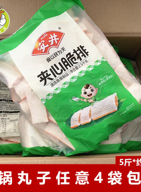 安井夹心脆火锅麻辣烫串串香食材