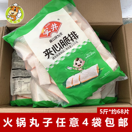 安井夹心脆排2500克/包火锅麻辣烫串串香冒菜食材批发冷冻肉丸子