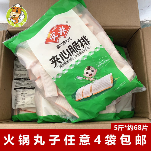 安井夹心脆火锅麻辣烫串串香食材