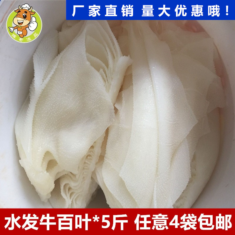 牛百叶麻辣烫食材千层肚