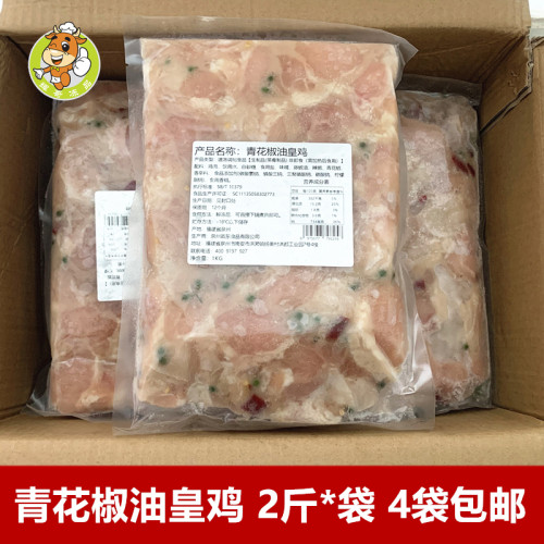 故东青花椒油皇鸡韩式自助烤肉