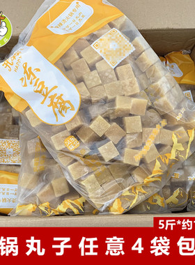 开森冻豆腐2.5kg/袋麻辣烫食材