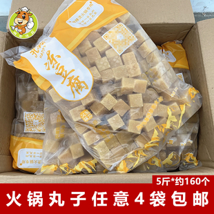 开森冻豆腐2.5kg/袋麻辣烫冒菜速冻豆腐半成品豆制品火锅食材串串