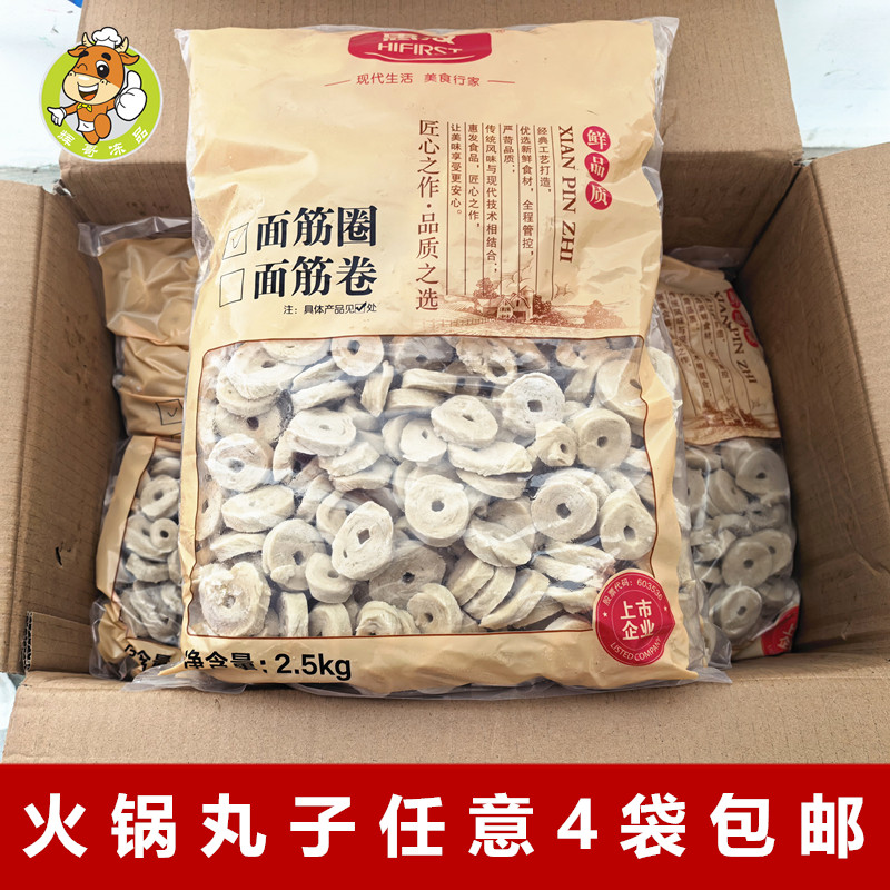 惠发面筋圈5斤/包麻辣烫火锅食材烧烤炸串半成品关东煮串串香冒菜