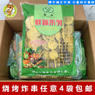 香酥茄盒串20串 包裹粉茄盒串炸串半成品茄子串户外烤肉烧烤食材