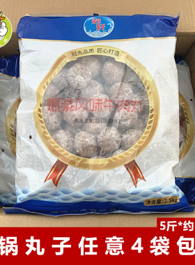 冠轩爆浆风味牛肉丸2.5kg麻辣烫