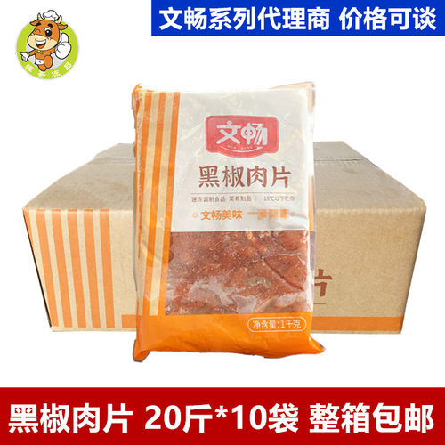 麻辣烫半成品文畅食品